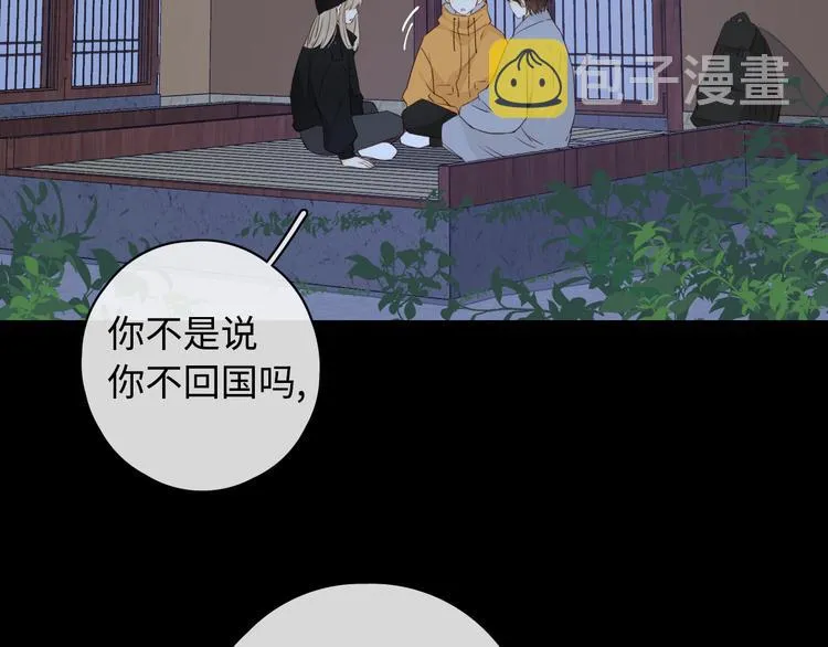 回忆篇：法国重“逢”（四） 第28页