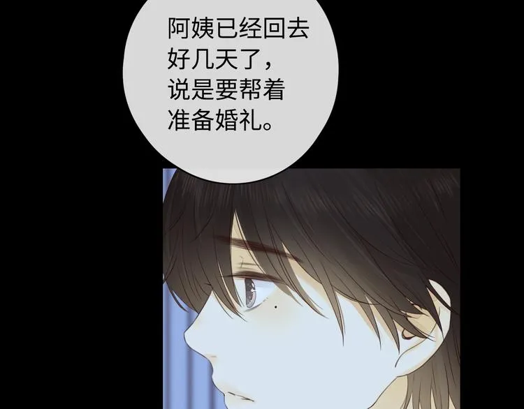 回忆篇：法国重“逢”（四） 第29页