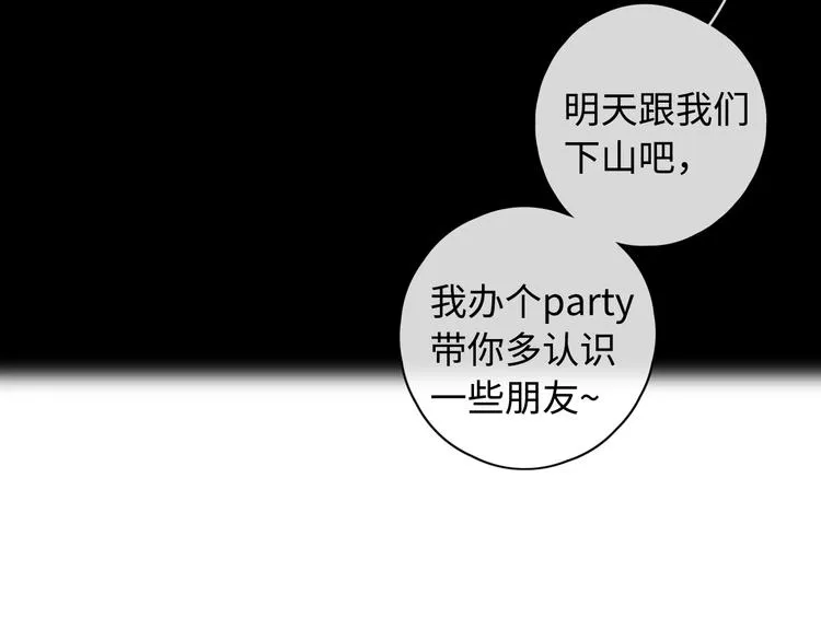 回忆篇：法国重“逢”（四） 第37页