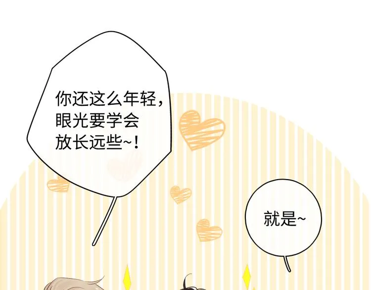 回忆篇：法国重“逢”（四） 第38页