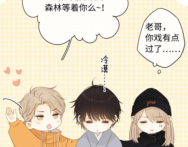 回忆篇：法国重“逢”（四） 第41页