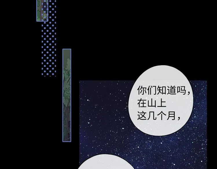 回忆篇：法国重“逢”（四） 第51页