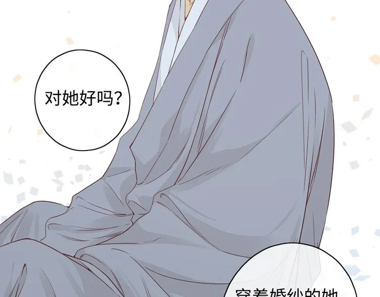 回忆篇：法国重“逢”（四） 第57页