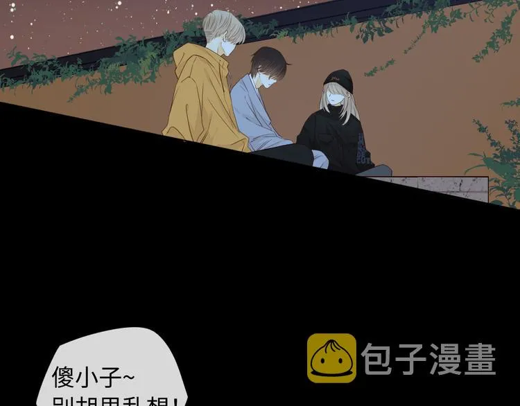 回忆篇：法国重“逢”（四） 第61页