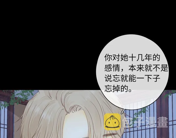 回忆篇：法国重“逢”（四） 第63页