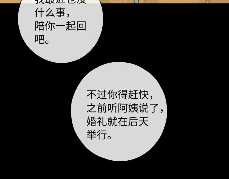 回忆篇：法国重“逢”（四） 第65页