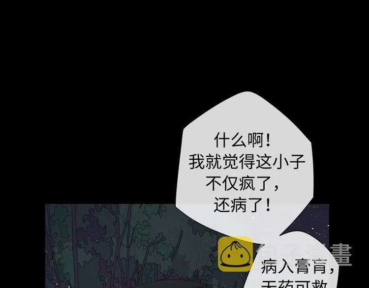 回忆篇：法国重“逢”（四） 第66页