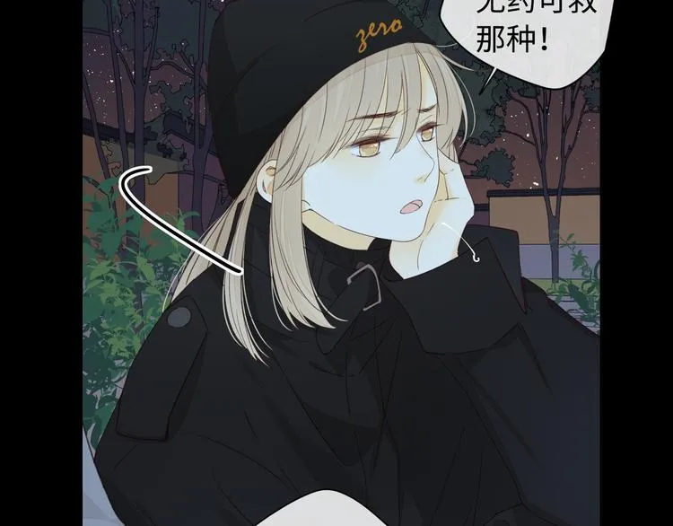 回忆篇：法国重“逢”（四） 第67页