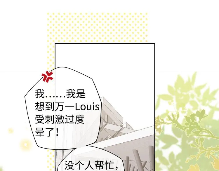 回忆篇：法国重“逢”（四） 第78页