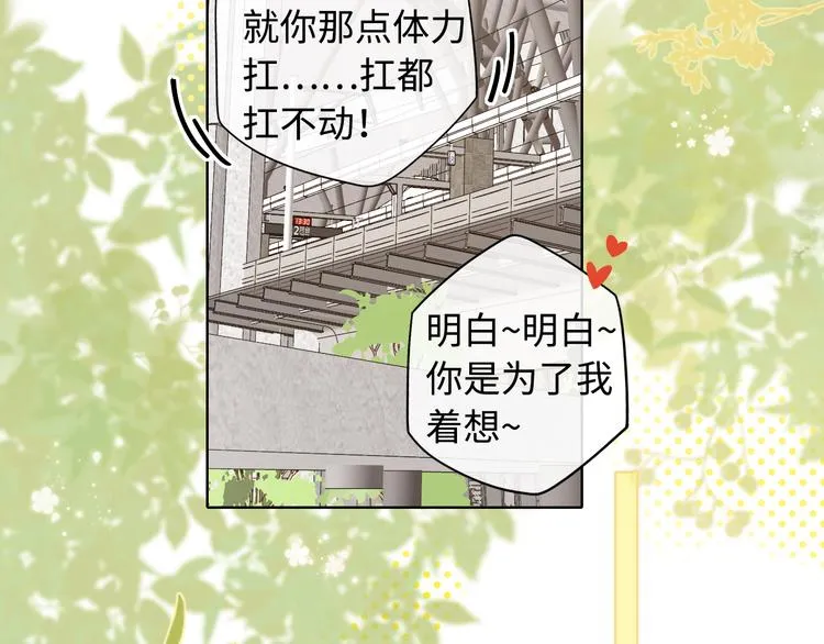 回忆篇：法国重“逢”（四） 第79页