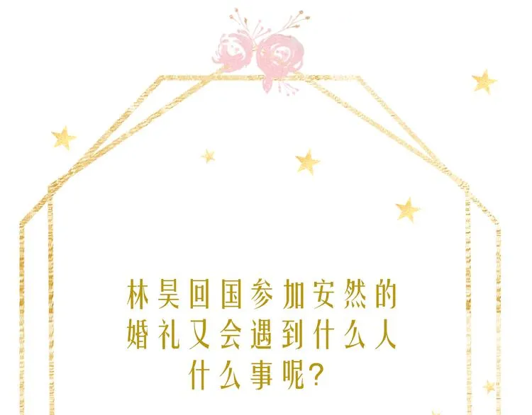 回忆篇：法国重“逢”（四） 第82页