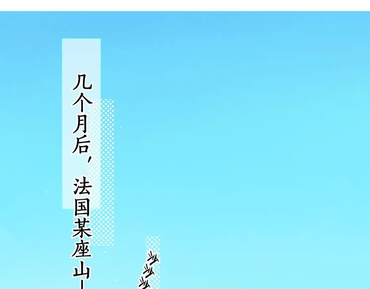 回忆篇：法国重“逢”（三） 第5页