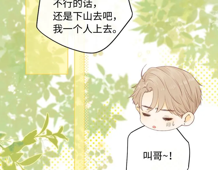 回忆篇：法国重“逢”（三） 第16页