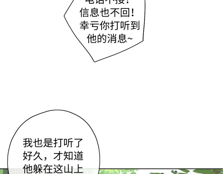 回忆篇：法国重“逢”（三） 第20页