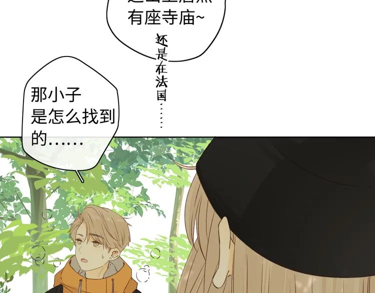 回忆篇：法国重“逢”（三） 第23页