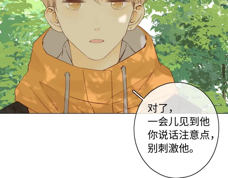 回忆篇：法国重“逢”（三） 第27页