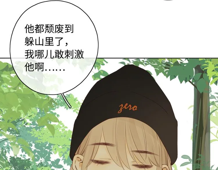 回忆篇：法国重“逢”（三） 第28页