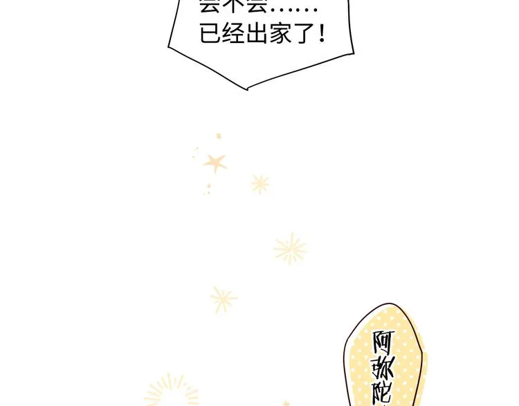 回忆篇：法国重“逢”（三） 第32页