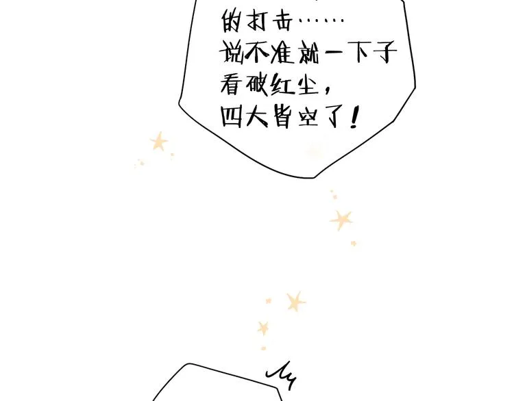 回忆篇：法国重“逢”（三） 第36页