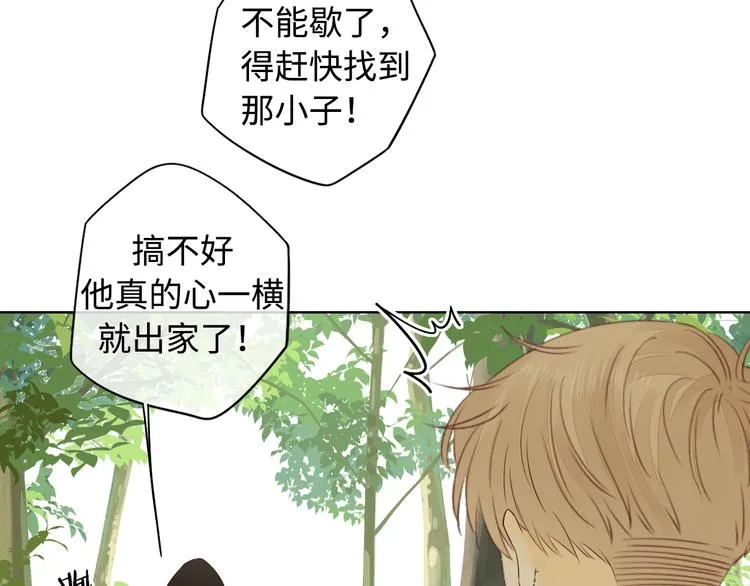 回忆篇：法国重“逢”（三） 第37页