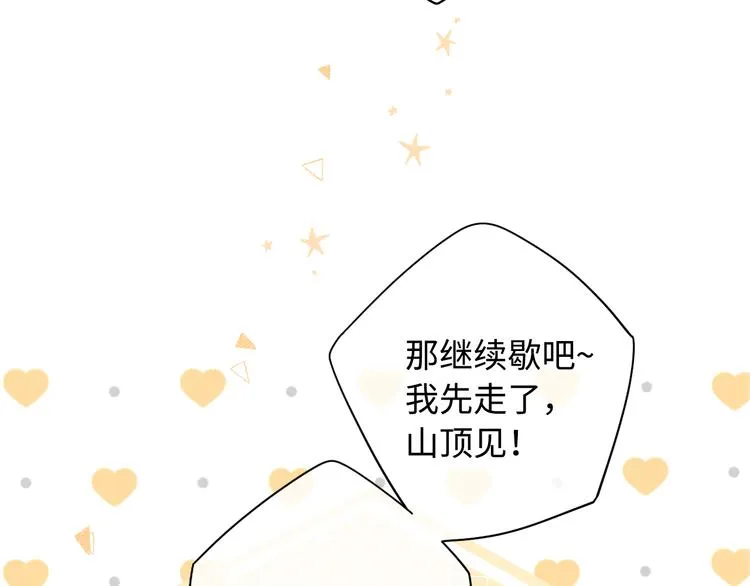 回忆篇：法国重“逢”（三） 第39页