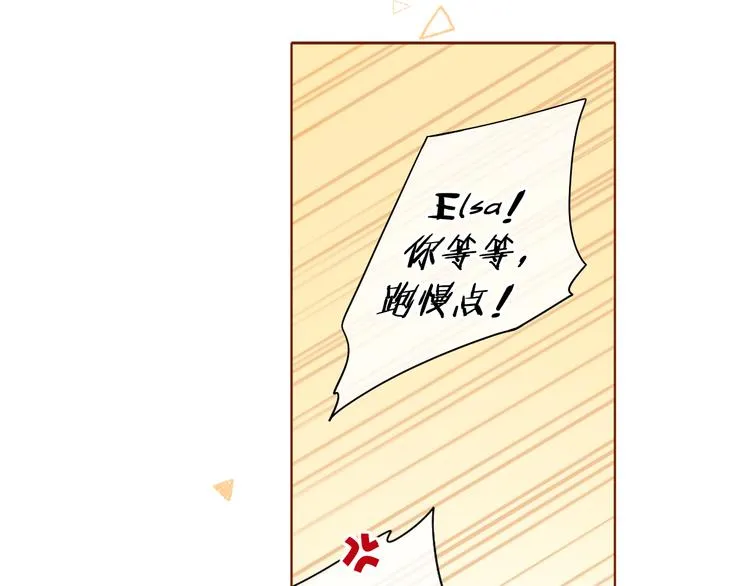 回忆篇：法国重“逢”（三） 第42页