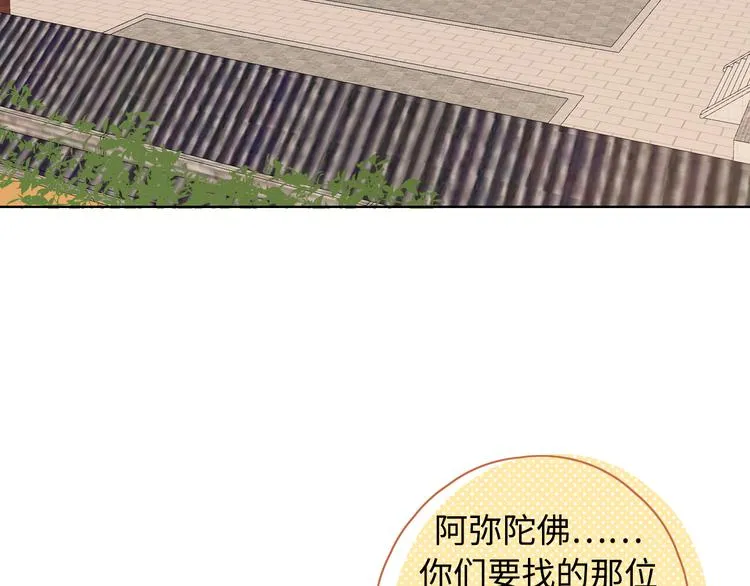 回忆篇：法国重“逢”（三） 第49页