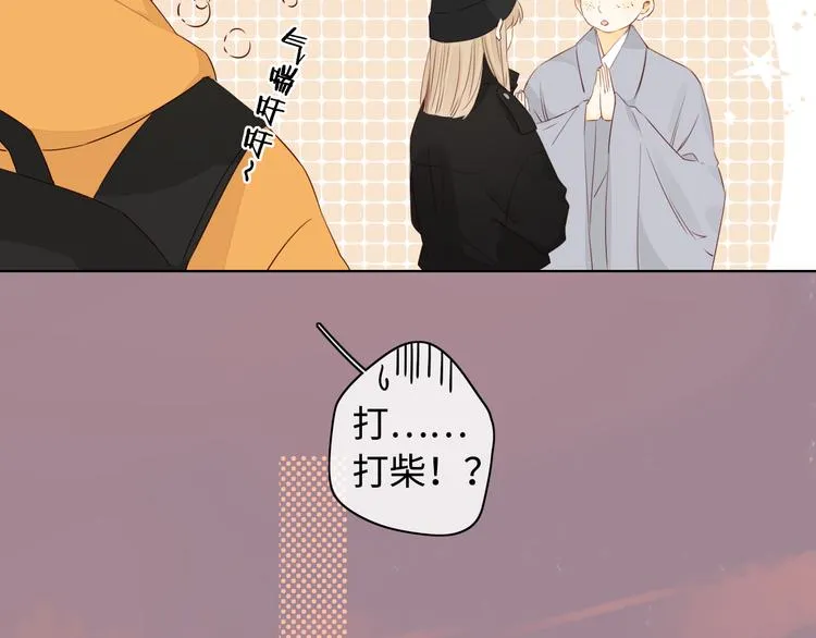回忆篇：法国重“逢”（三） 第51页