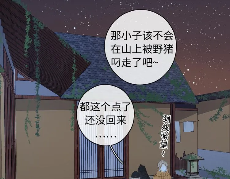 回忆篇：法国重“逢”（三） 第59页