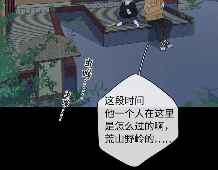 回忆篇：法国重“逢”（三） 第60页