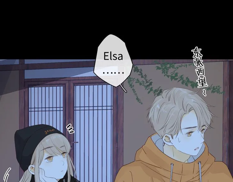 回忆篇：法国重“逢”（三） 第61页