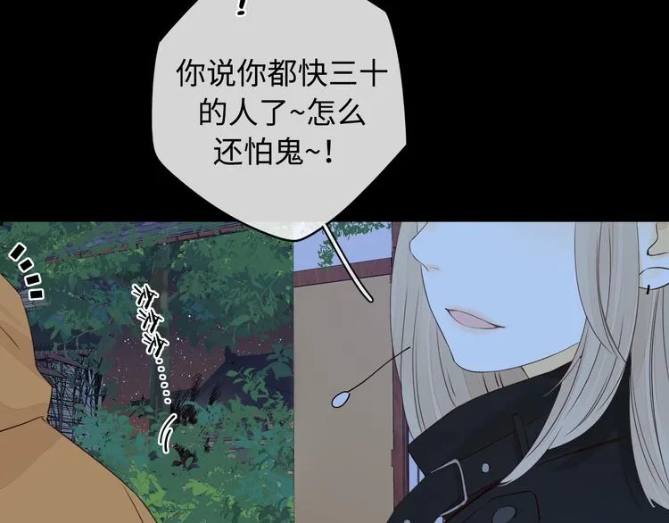 回忆篇：法国重“逢”（三） 第66页