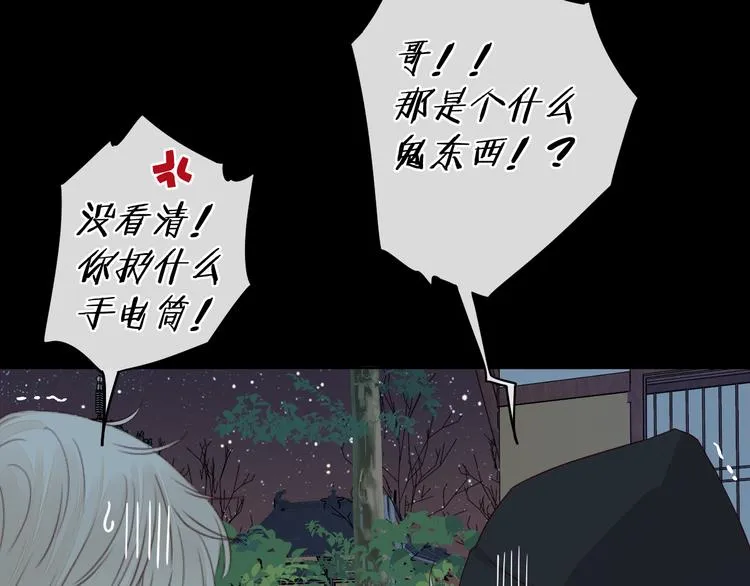 回忆篇：法国重“逢”（三） 第78页