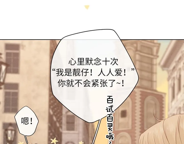 回忆篇：法国重“逢”（二） 第15页