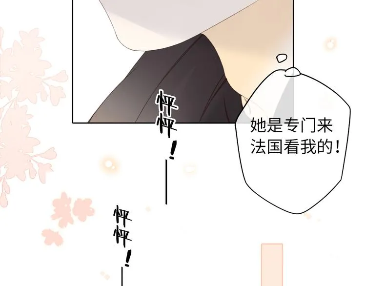 回忆篇：法国重“逢”（二） 第54页