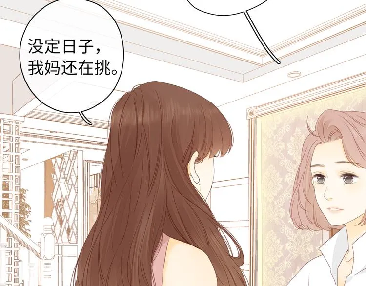 回忆篇：法国重“逢”（二） 第59页