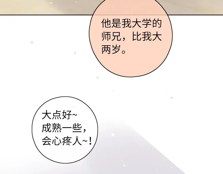 回忆篇：法国重“逢”（二） 第68页