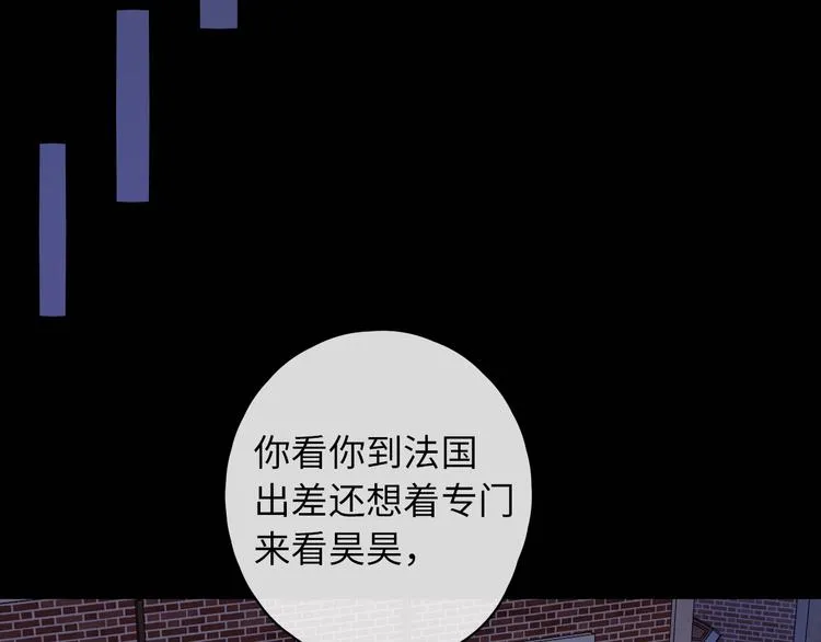 回忆篇：法国重“逢”（二） 第76页