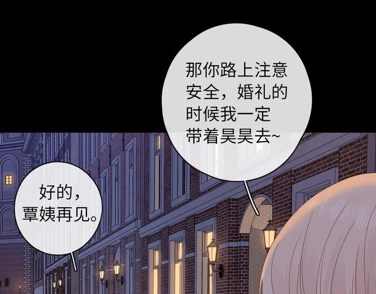 回忆篇：法国重“逢”（二） 第79页