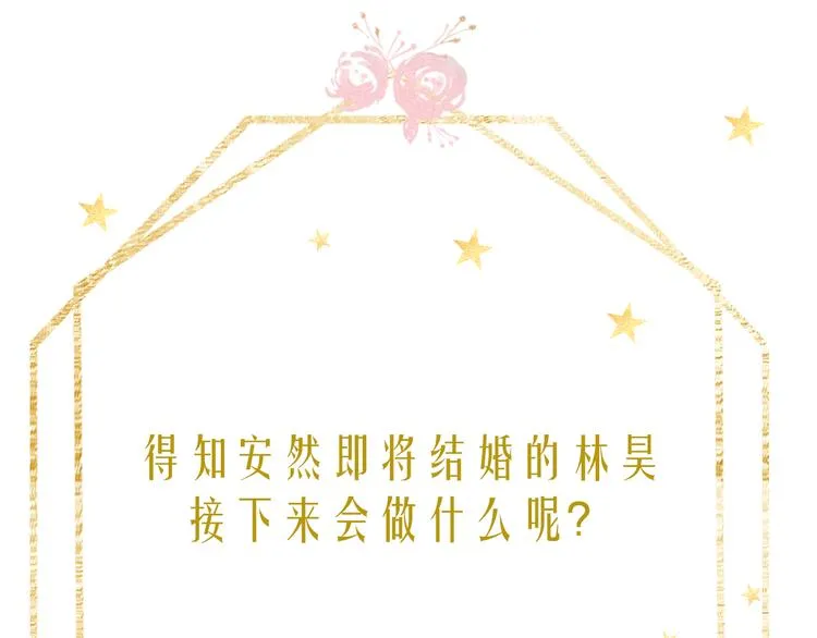 回忆篇：法国重“逢”（二） 第92页