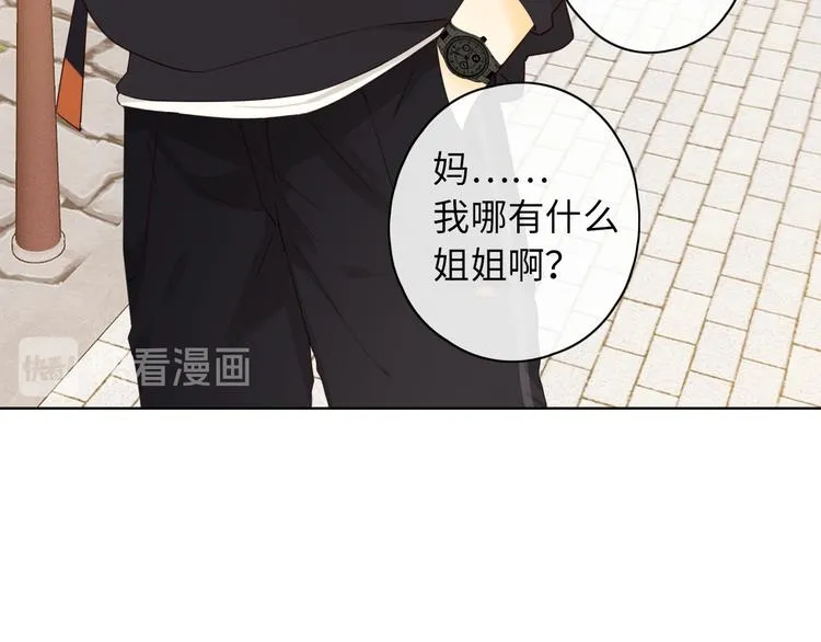回忆篇：法国重"逢"（一） 第14页