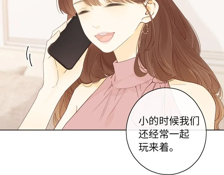 回忆篇：法国重"逢"（一） 第21页