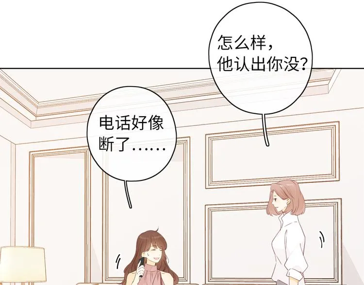 回忆篇：法国重"逢"（一） 第24页