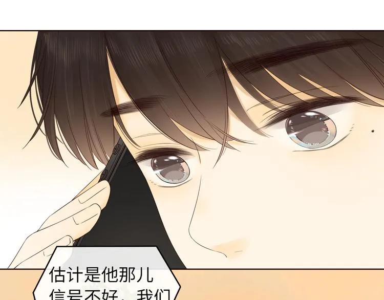 回忆篇：法国重"逢"（一） 第27页