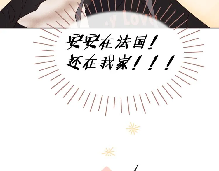 回忆篇：法国重"逢"（一） 第42页