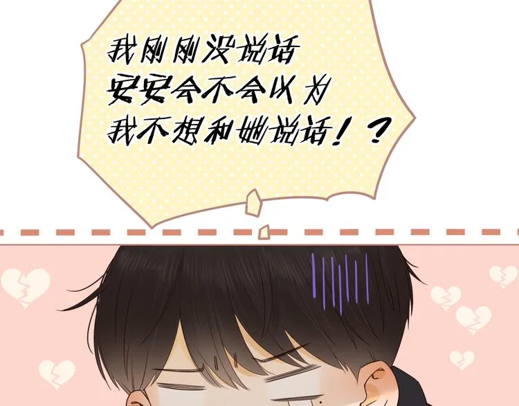 回忆篇：法国重"逢"（一） 第45页