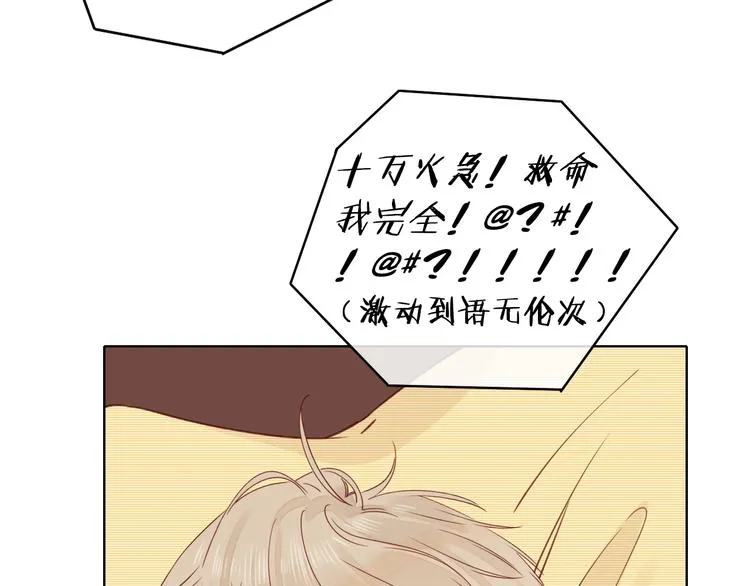 回忆篇：法国重"逢"（一） 第58页