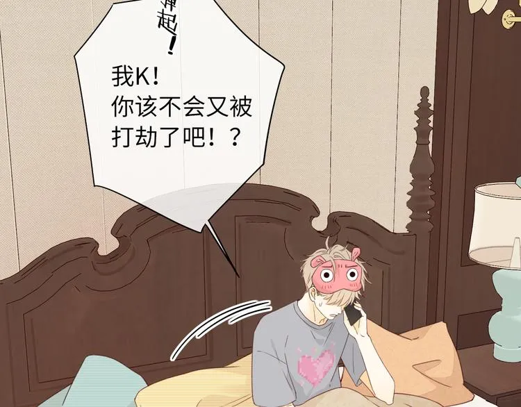 回忆篇：法国重"逢"（一） 第62页