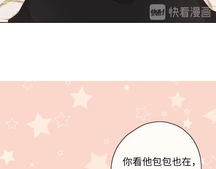 回忆篇：法国重"逢"（一） 第71页
