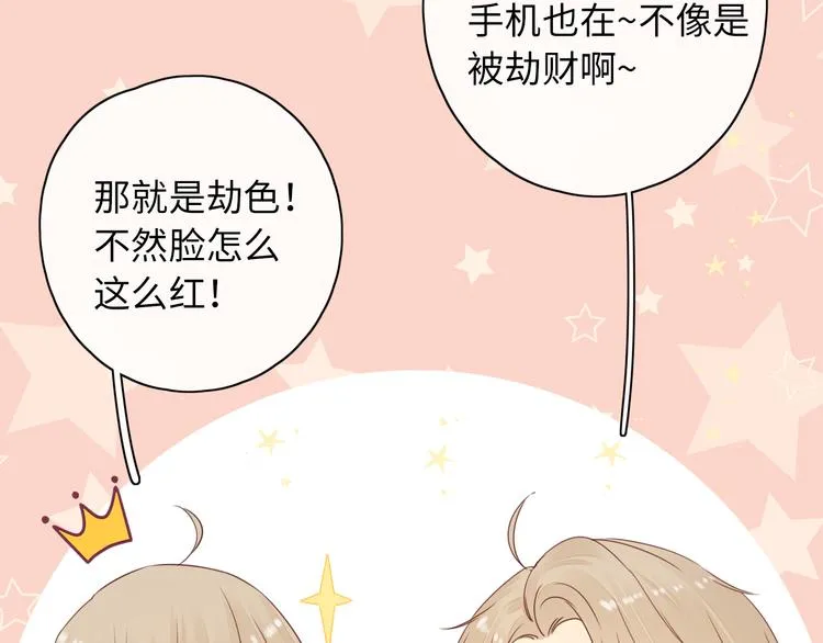 回忆篇：法国重"逢"（一） 第72页